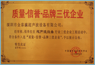 榮譽證書