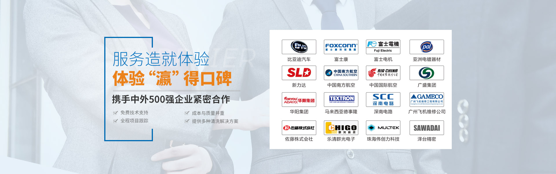 金泰瀛-全自動超聲波清洗機