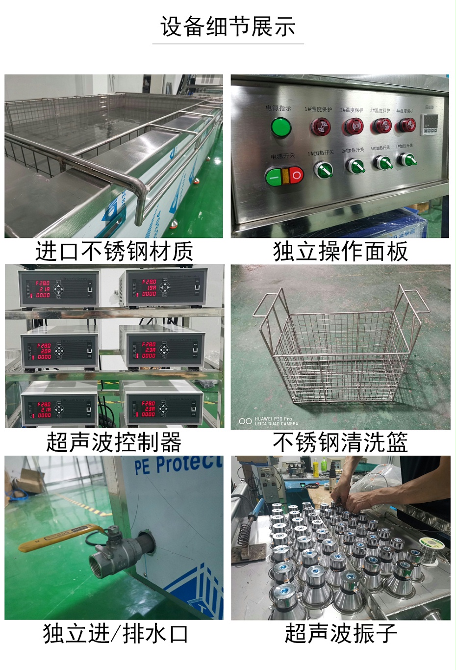 設備細節