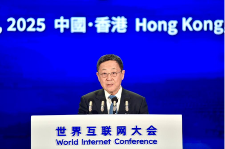 20250414世界互聯網大會 20250414世界互聯網大會